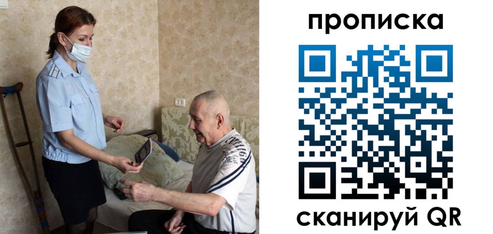 прописка паспорт в Дзержинске