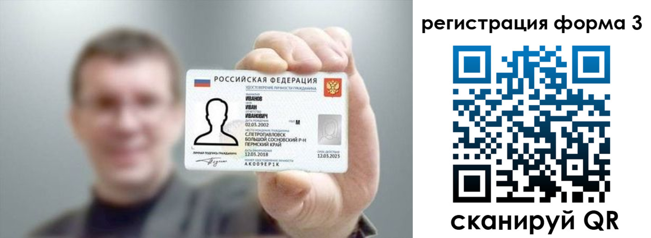 регистрация для дет. сада в Дзержинске