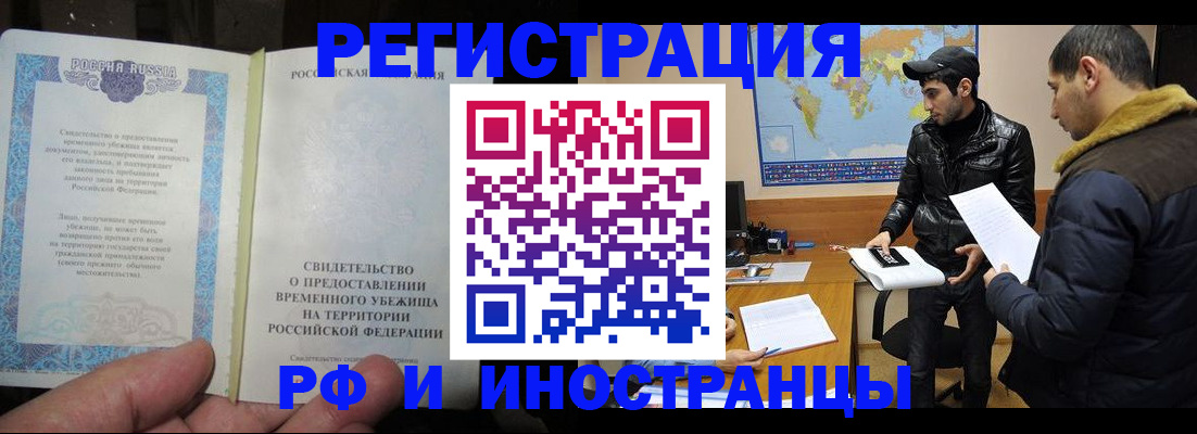 временная регистрация госуслуги в Дзержинске