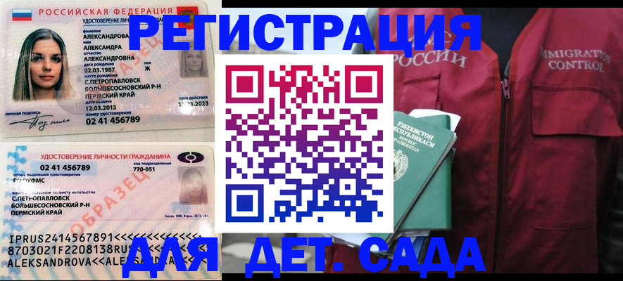 миграционный учет в Дзержинске