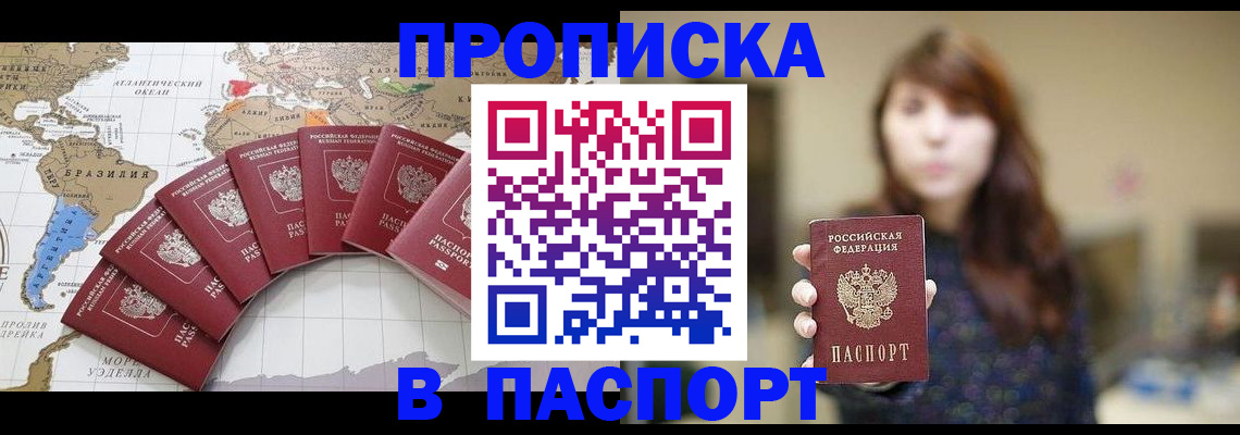 прописка для военкомата в Дзержинске