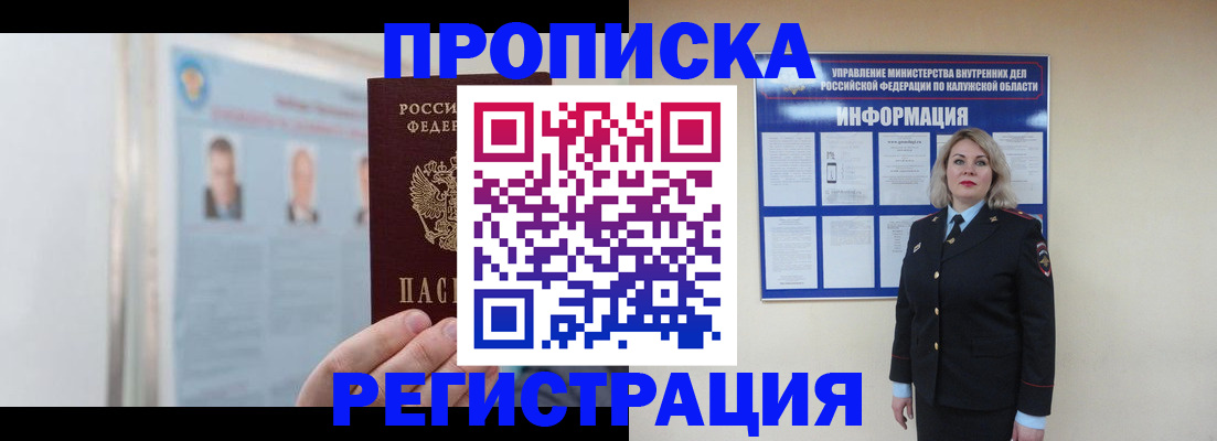 временная регистрация гарантия в Дзержинске
