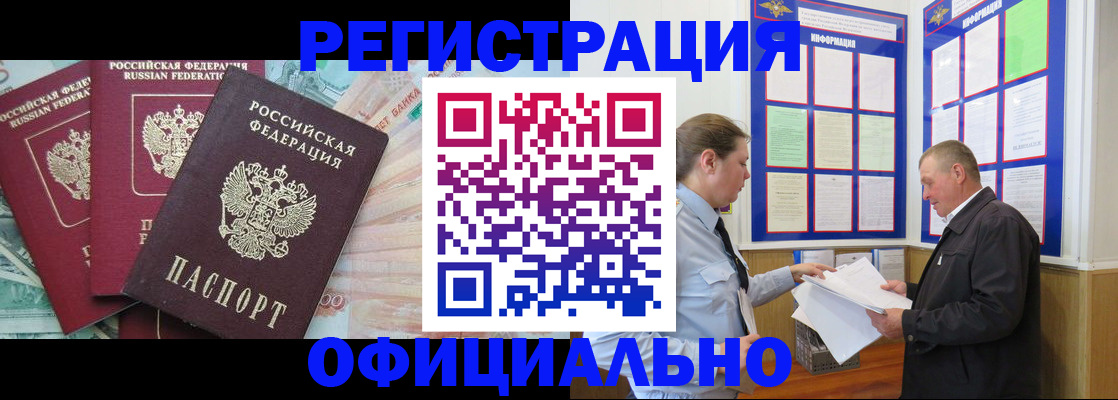 где прописаться в Дзержинске